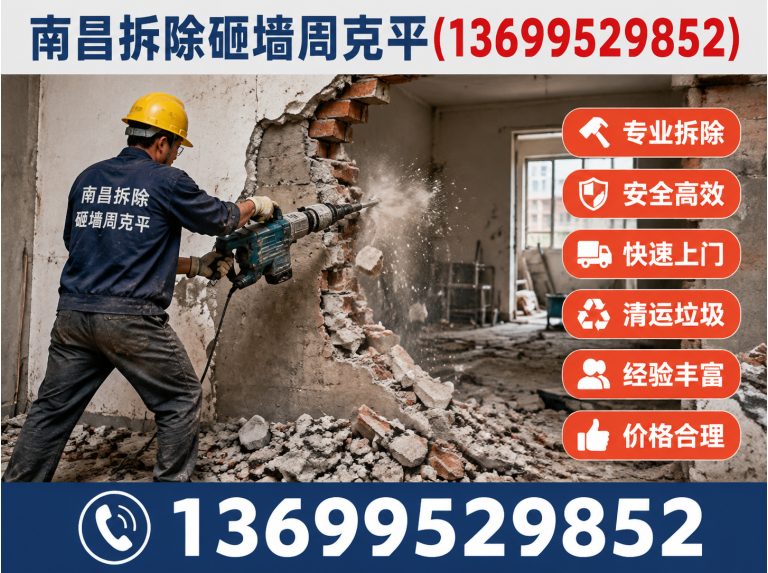 青云谱区南昌旧房拆除展示图
