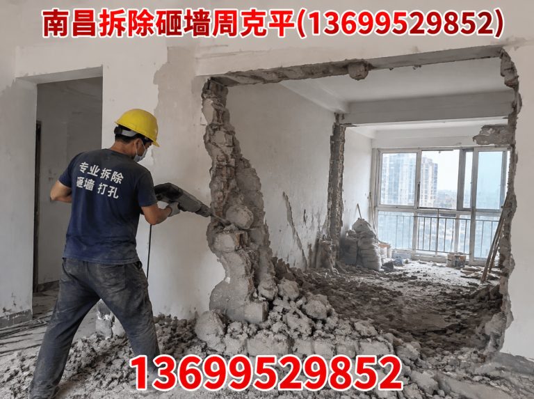青云谱区南昌砸墙施工展示图