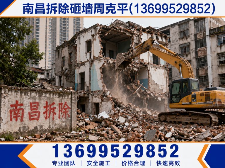 青云谱区南昌工装拆除展示图